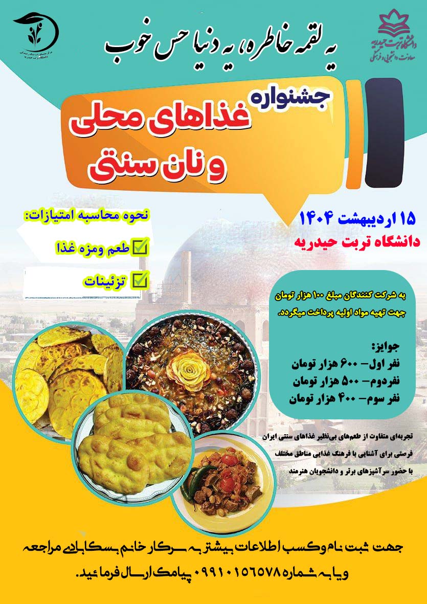 پوستر جشنواره_0